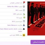 استفاده از اطلاعات imdb