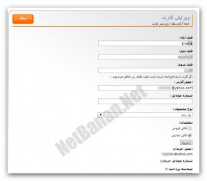 ماژول کارت های تاریخ گذشته فریر