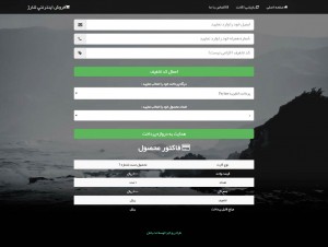 قالب لینک مستقیم فریر