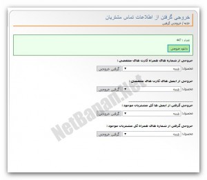 ماژول خروجی گیری فریر